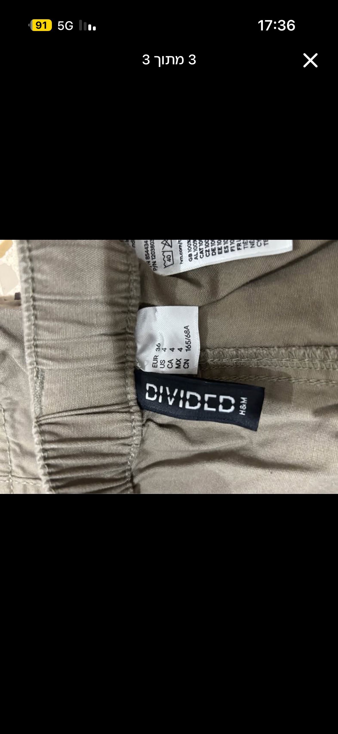 מכנס מושלם מh&m