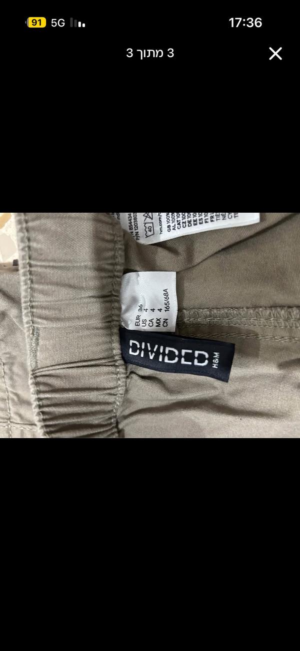 מכנס מושלם מh&m