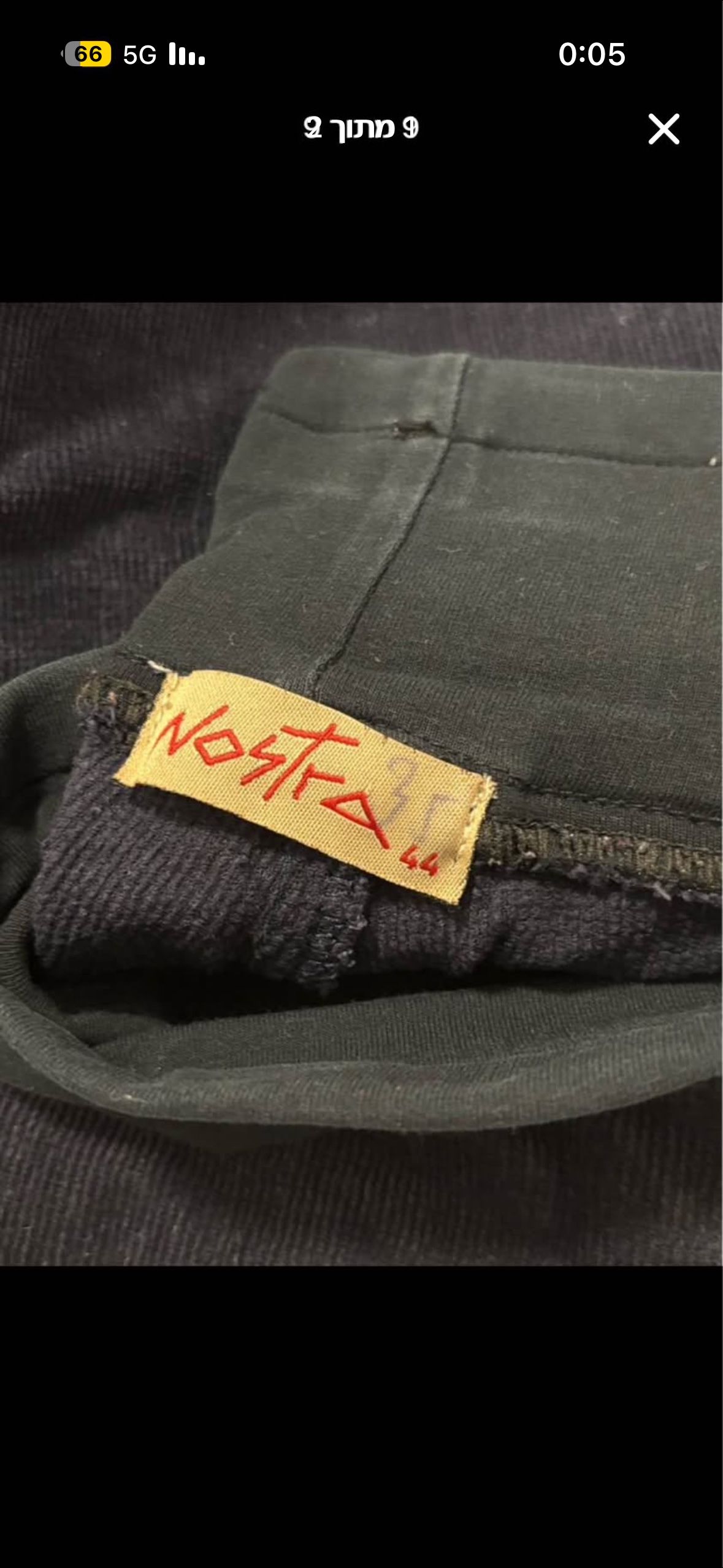 מכנס קורדרוי מושלם