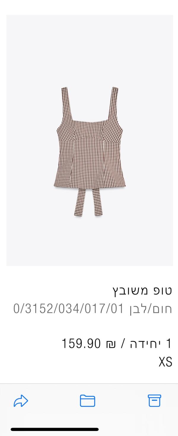 טופ זארה