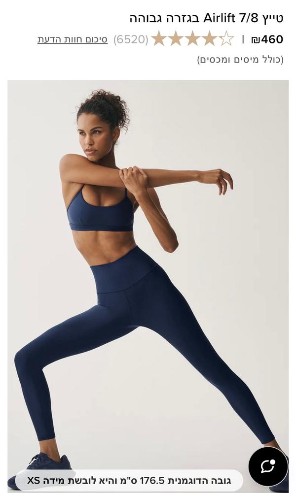 סט Alo Yoga